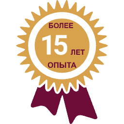 опыт работы более 15 лет