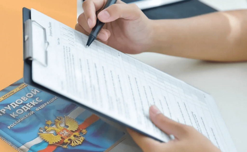 Разработка документов для прохождения проверки в трудовую инспекцию2